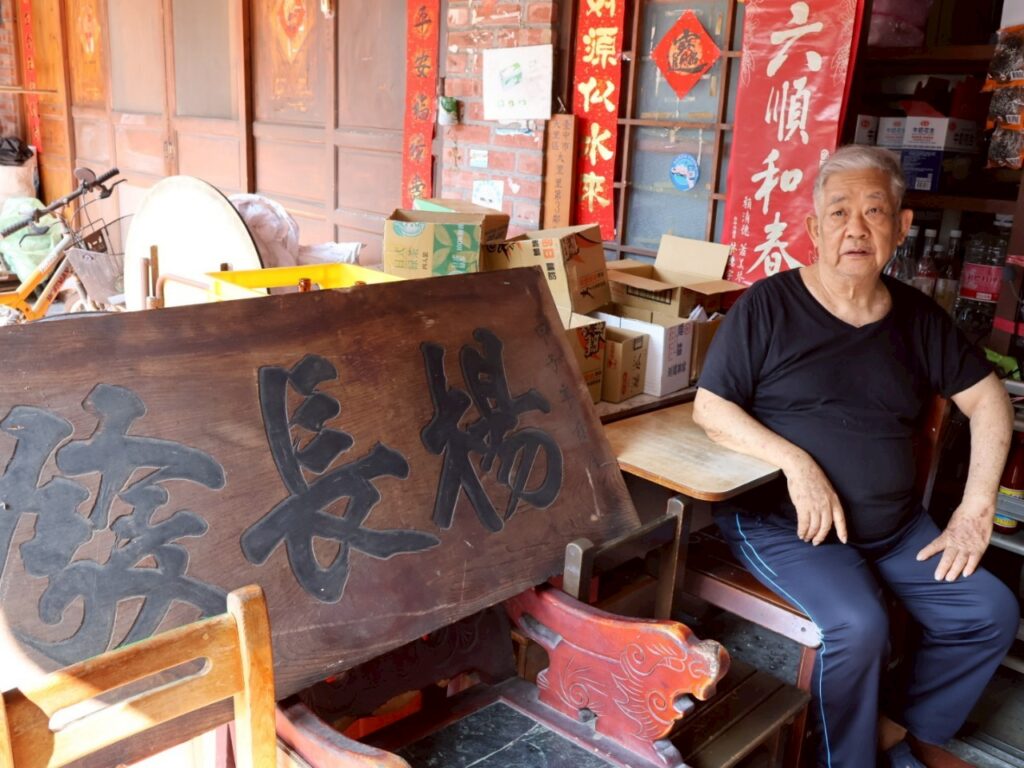 楊勝昌商店老闆與招牌合照