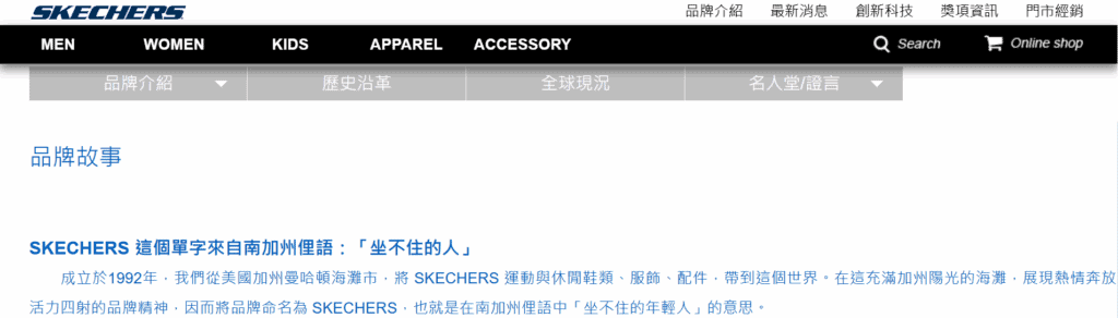 skechers meaning